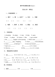 小学英语二年级上册期中考试题