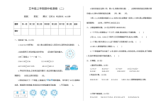 2021年五年级数学上册期中测试题及答案二【人教版】
