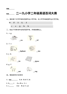 新标准小学英语第三册单词测试题