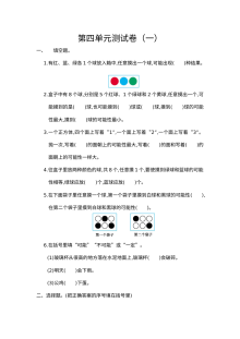 2021年五年级数学上册第四单元测试题及答案一【人教版】