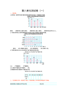 2021四年级数学上册第八单元测试题及答案一【青岛版】