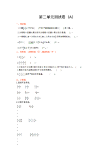 2021年五四制五年级数学上册第二单元测试题及答案一【青岛版】