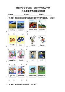 新起点小学英语二年级下册期末测试题