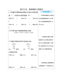 2021年三年级数学上册期末口算练习题及答案16套【北京版】