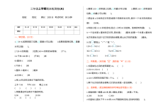 2021年三年级数学上册期末测试题及答案一【北京版】
