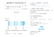 2021年五四制四年级数学上册期末测试题及答案二【青岛版】