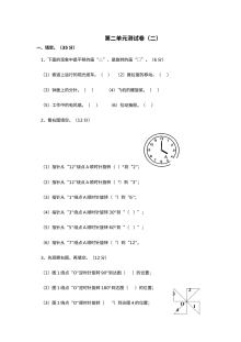 2021年六三制五年级数学上册第二单元测试题及答案二【青岛版】