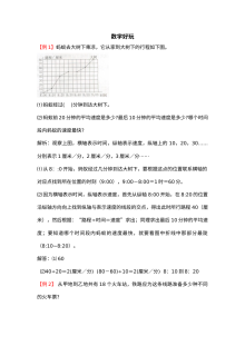 2021年六年级数学上册数学好玩试题解析【北师大版】
