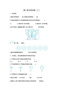 2021年五年级数学上册第二单元测试题及答案二【北师大版】