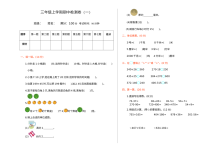 2021年三年级数学上册期中测试题及答案一【人教版】