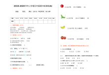 2021年五年级数学上册期中测试题及答案一【北京版】