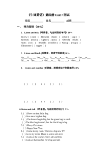 牛津小学英语2bUnit7试卷