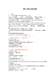 2021年五年级数学上册第三单元测试题及答案【西师大版】