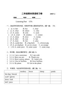 上海版牛津小学英语2A-2B 3期末复习卷
