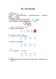 2021年五年级数学上册第二单元测试题及答案二【西师大版】