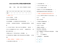 2019-2020学年五年级数学上册期中测试题及答案【西师大版】