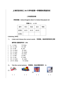 上海版牛津小学英语2A期末试题