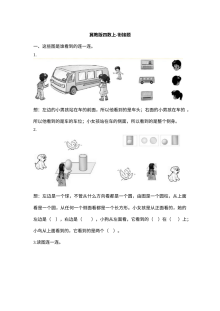 2021年四年级数学上册期末衔接题及答案【冀教版】