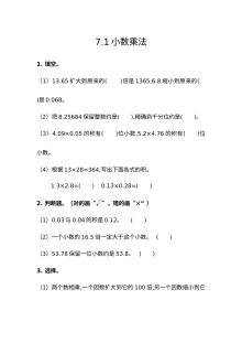 2021年五年级数学上册课课练及答案全册【西师大版】