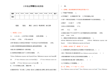 2021三年级数学上册期末复习题及答案一【青岛版】