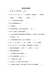 2021年四年级数学上册第五单元测试题及答案二【冀教版】