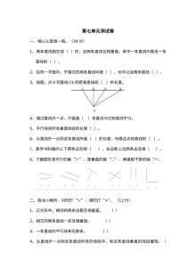 2021年四年级数学上册第七单元测试题及答案一【冀教版】