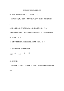 2021年六年级数学上册课课练及答案全册【人教版】