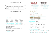 2021年五四制二年级数学上册期中测试题及答案二【青岛版】