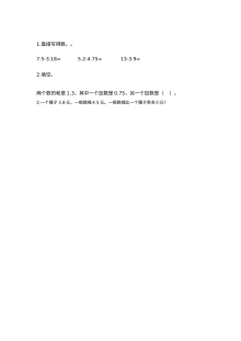 2021年五年级数学上册课课练及答案全册【苏教版】