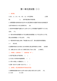 2021年五年级数学上册第一单元测试题及答案（一）【苏教版】
