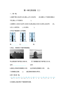2021年五年级数学上册第一单元测试题及答案（二）【苏教版】