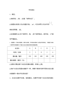 2021年六年级上册第七单元扇形统计图练习题及答案【人教版】