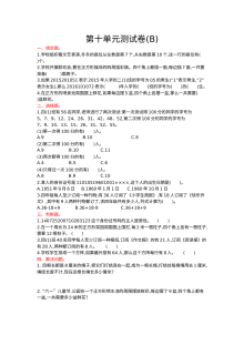 2021年四年级数学上册第十单元测试题及答案二【北京版】