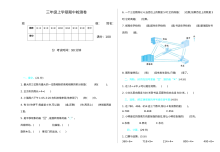 2021年五四制三年级数学上册期中测试题及答案【青岛版】