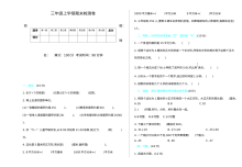 2021年五四制三年级数学上册期末测试题及答案【青岛版】