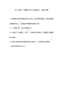 2021年五四制五年级数学上册课课练及答案全册【青岛版】