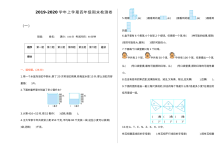 2021年四年级数学上册期末测试题及答案一【苏教版】