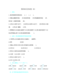 2021年五四制三年级数学上册第四单元测试题及答案一【青岛版】