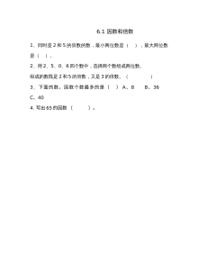 2021年六三制五年级数学上册课课练及答案全册【青岛版】