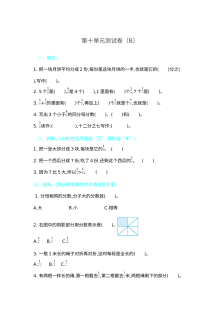 2021年五四制三年级数学上册第十单元测试题及答案二【青岛版】