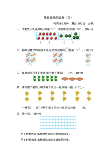 2021二年级数学上册第五单元复习题及答案三【青岛版】