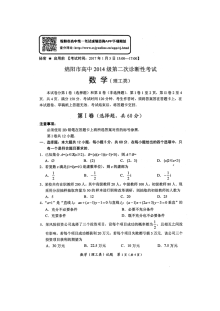 2017绵阳二诊数学（理）试题含答案
