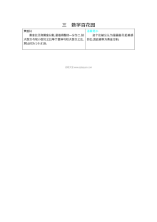 2020-2021学年第二学期北京版六年级数学课课练及答案全册
