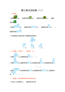2021年四年级数学上第三单元测试题及答案一【苏教版】