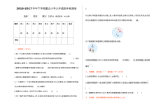 2020-2021学年第二学期苏教版六年级数学期中测试题及答案一