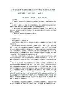 高三语文10月月考试题及答案