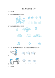 2021年四年级数学上第四单元测试题及答案二【苏教版】