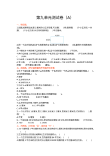 2021年五四制三年级数学上册第九单元测试题及答案一【青岛版】