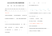 2021年二年级数学上册期中测试题及答案【冀教版】
