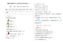 2021年四年级数学上册中测试题及答案一【苏教版】